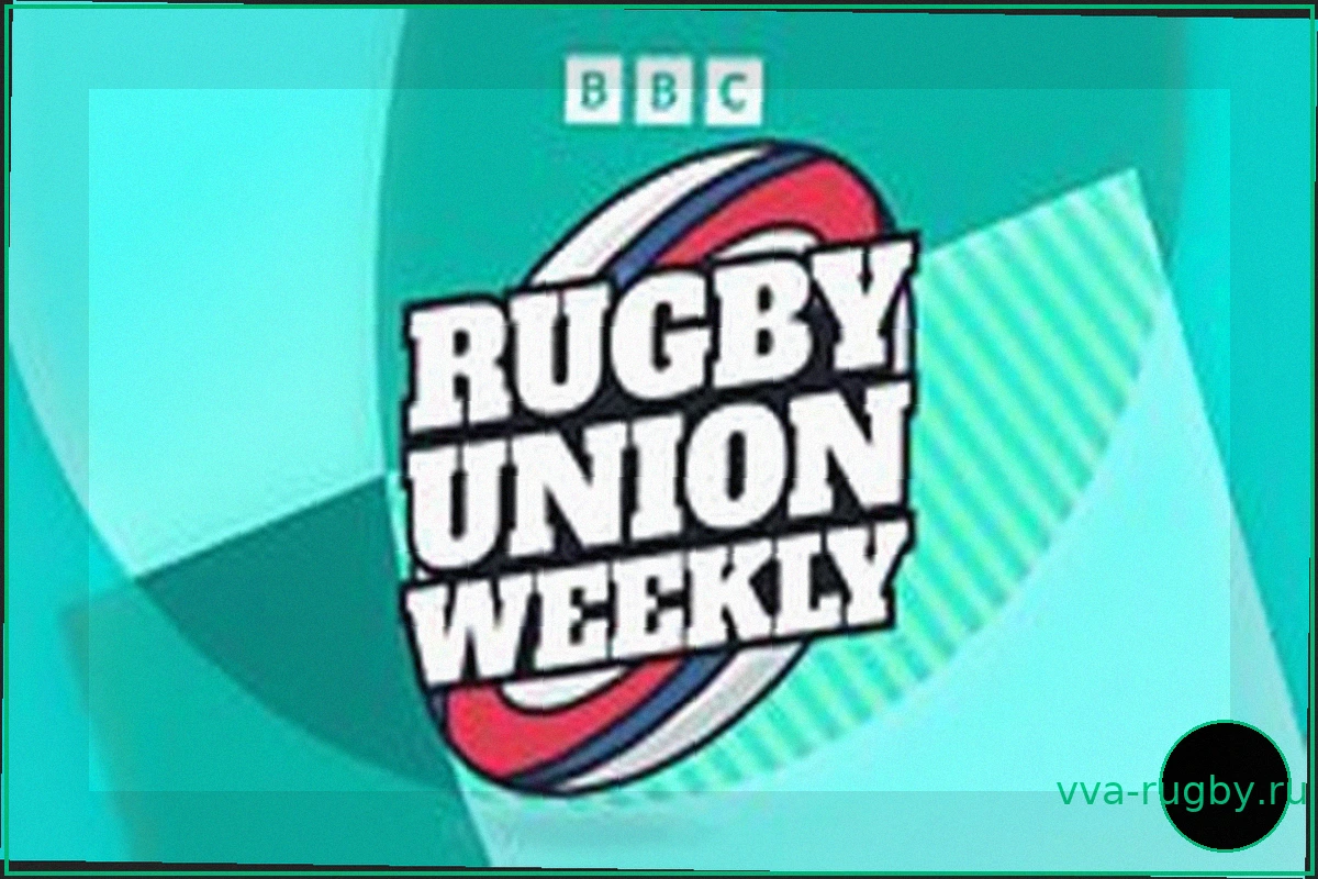 Rugby Union Weekly: Разбор последствий после Аргентины